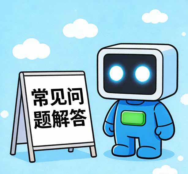 武汉众腾平台常见问题